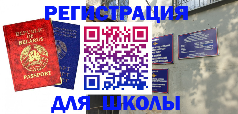 временная регистрация 2025 в Калининграде