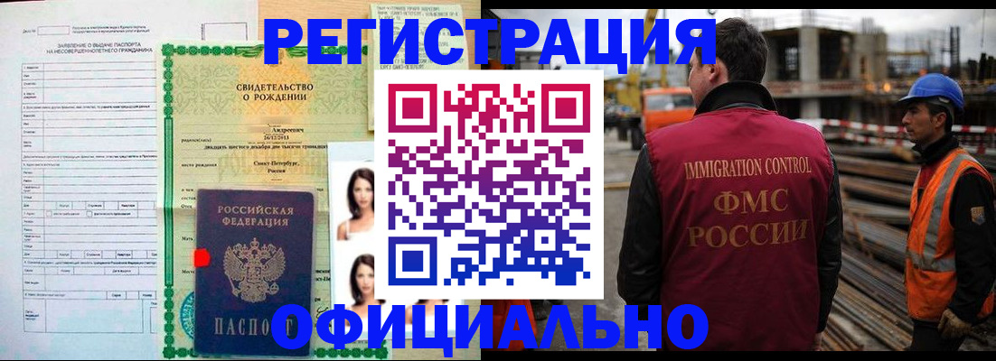 временная регистрация законно в Калининграде