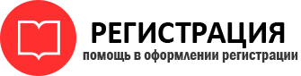 прописка в Калининграде id536585